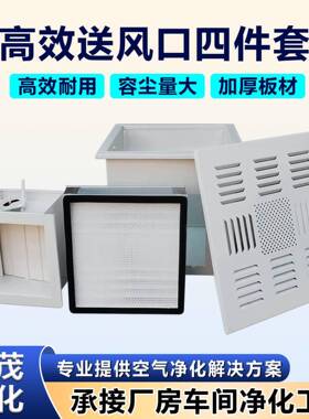 效送风口过滤器H11空调送风口过滤器无尘室效新风换气机滤网