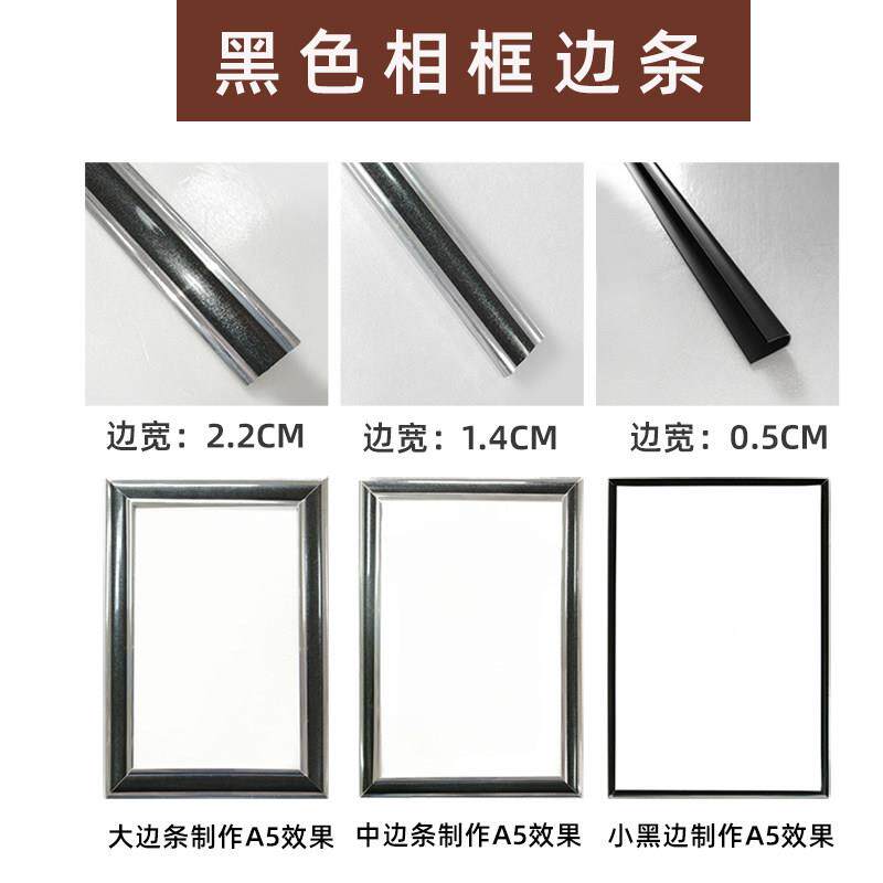 黑色珠光KT板大边条塑料相框画框边框装饰条框条简易小包边金包条
