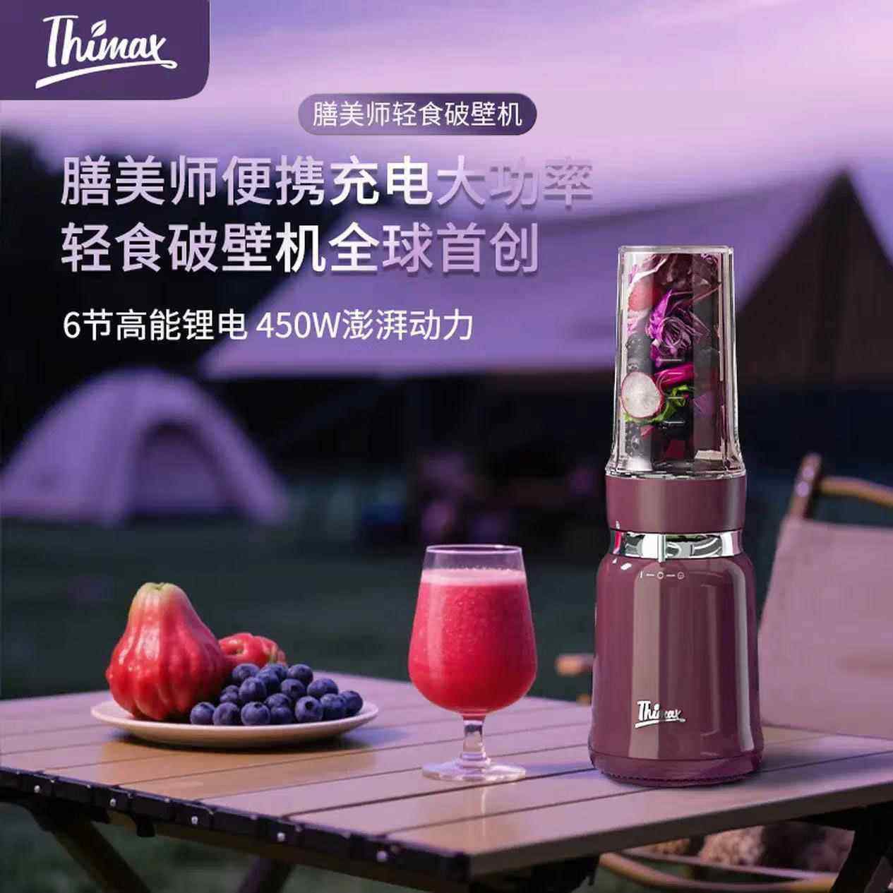 膳美师轻食破壁机小型辅食机全自动免滤低音料理榨汁机 BL3477