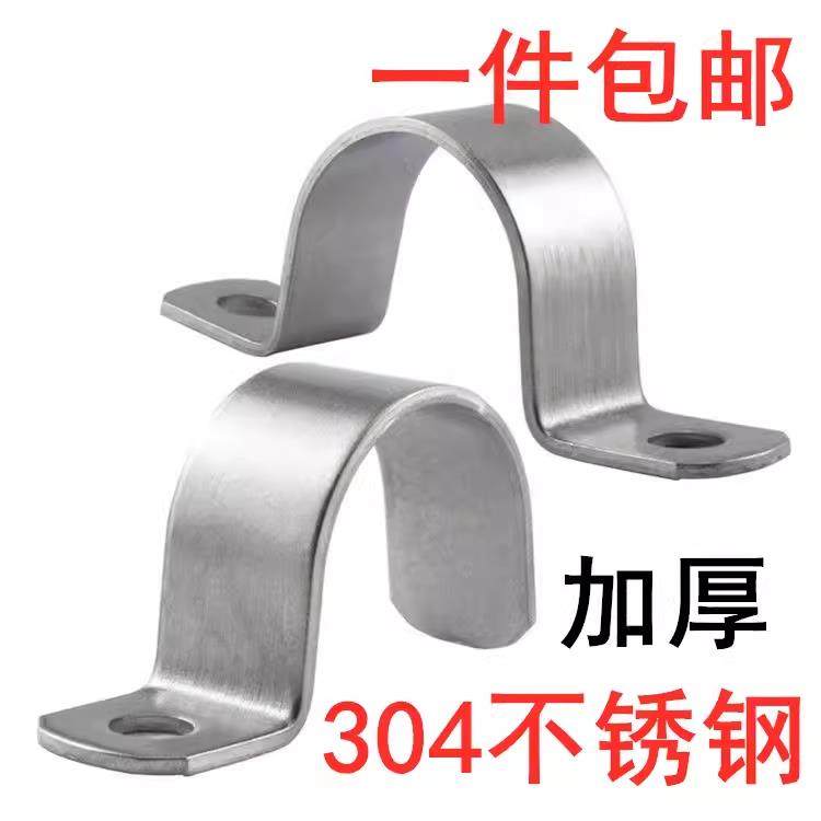 加厚304不锈钢管卡双单边骑马卡欧姆卡马鞍卡U型固定卡子水管卡箍,五金/工具,管夹/管卡/管支架,淘宝优惠券,粉丝福利购,淘宝优惠卷