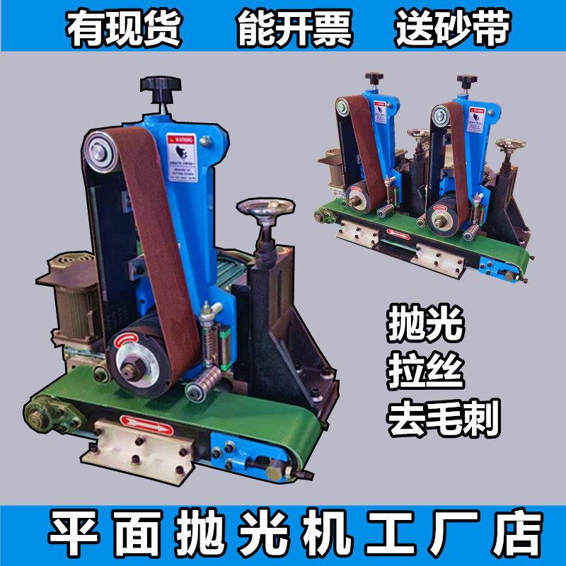 小型平面抛光机台式不锈钢拉丝机自动去毛刺金属砂光输送带打磨机