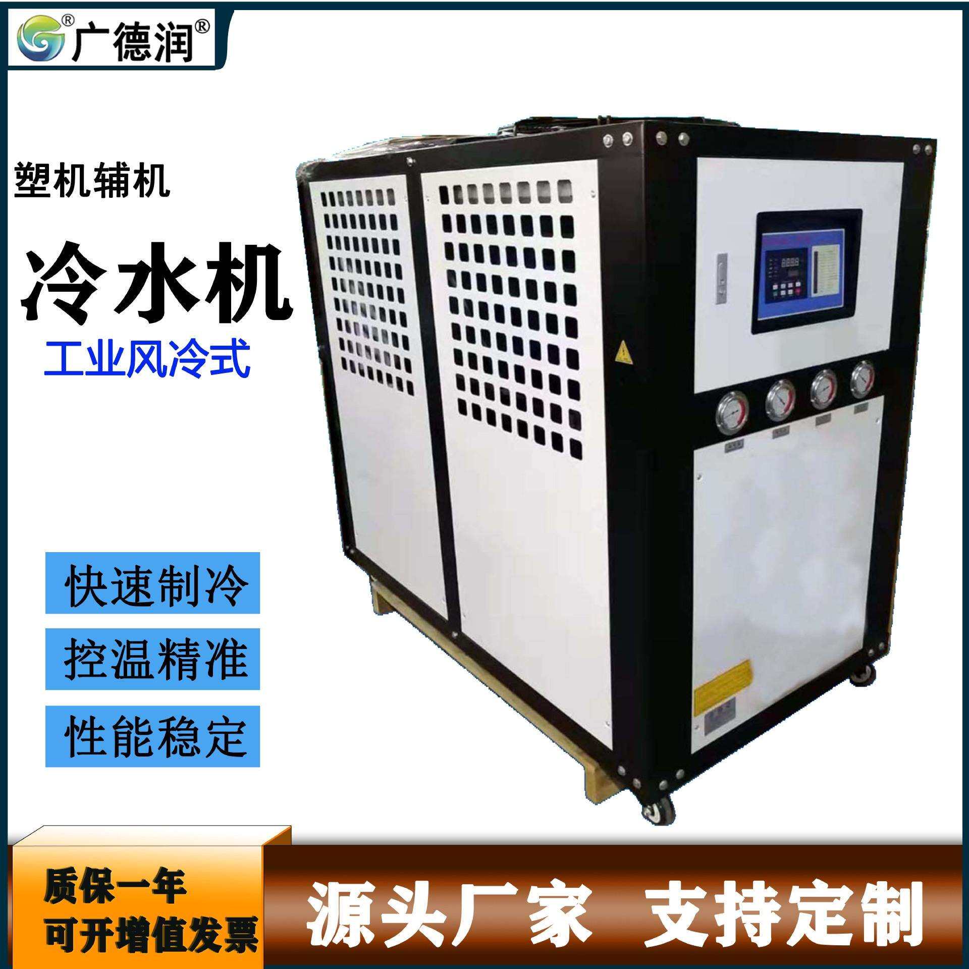降温制冷机小型冷水机冰水机模具水池制冷工业冷水机的生产厂家