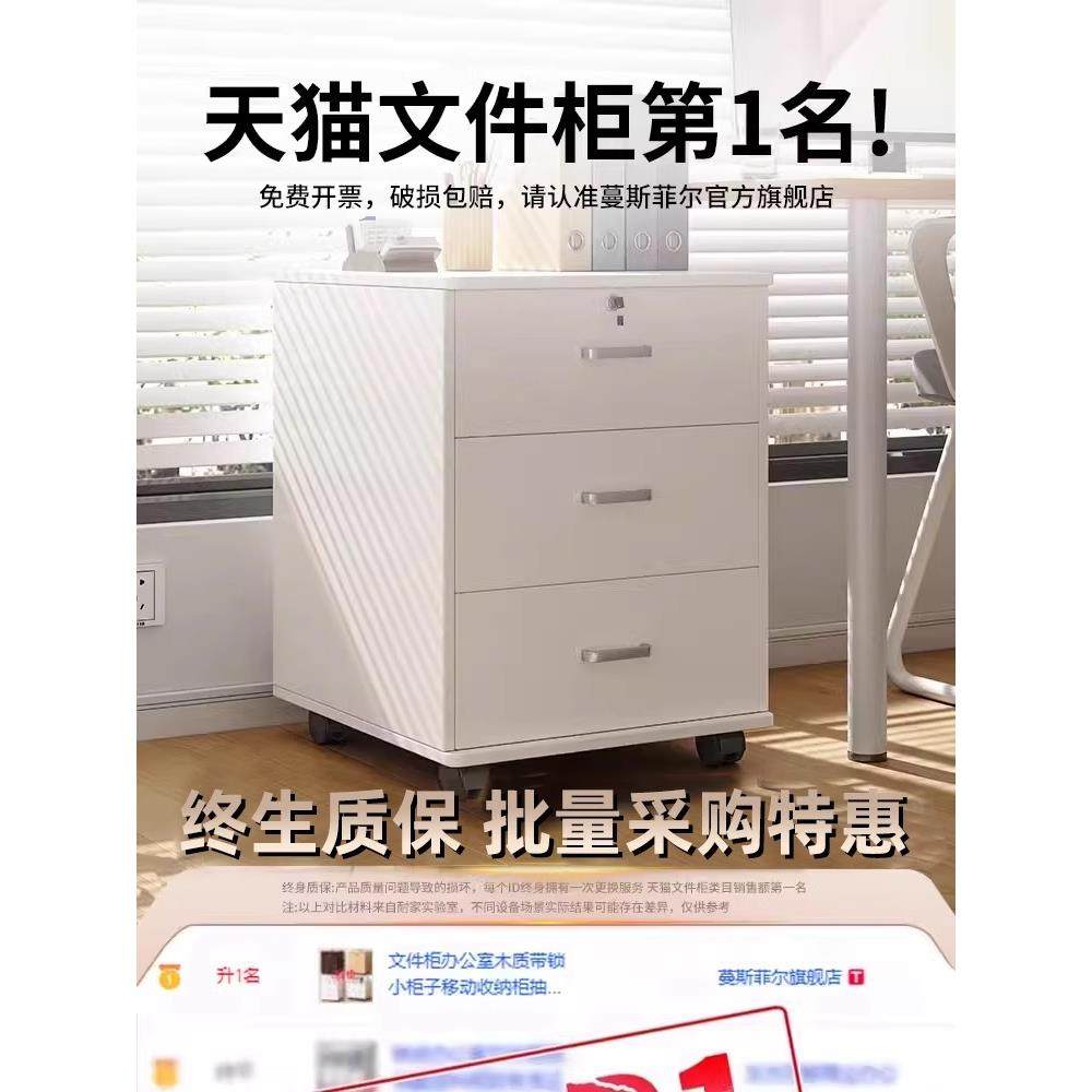 文件柜办公桌下储物柜带锁储物柜办公柜抽屉式移动低柜,商业/办公家具,文件柜,淘宝优惠券,粉丝福利购,淘宝优惠卷