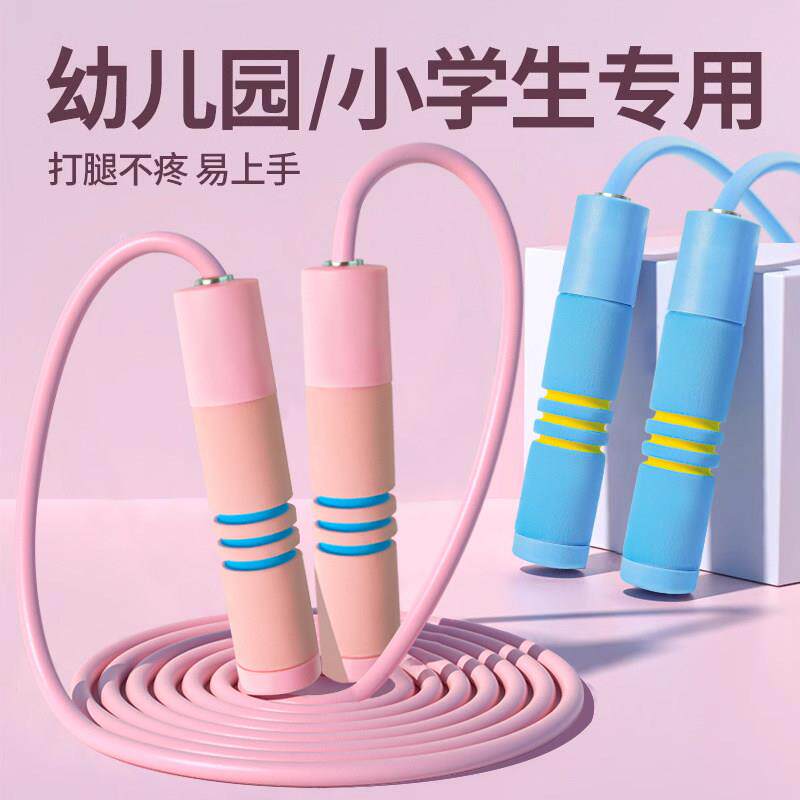 跳绳幼儿园初学小学专用一年级幼儿绳大班小学生泡棉跳神绳子