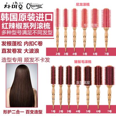 韩国专业吹风造型CHAMIO红辣椒滚梳实木尼龙齿猪鬓毛红铝芯卷发梳