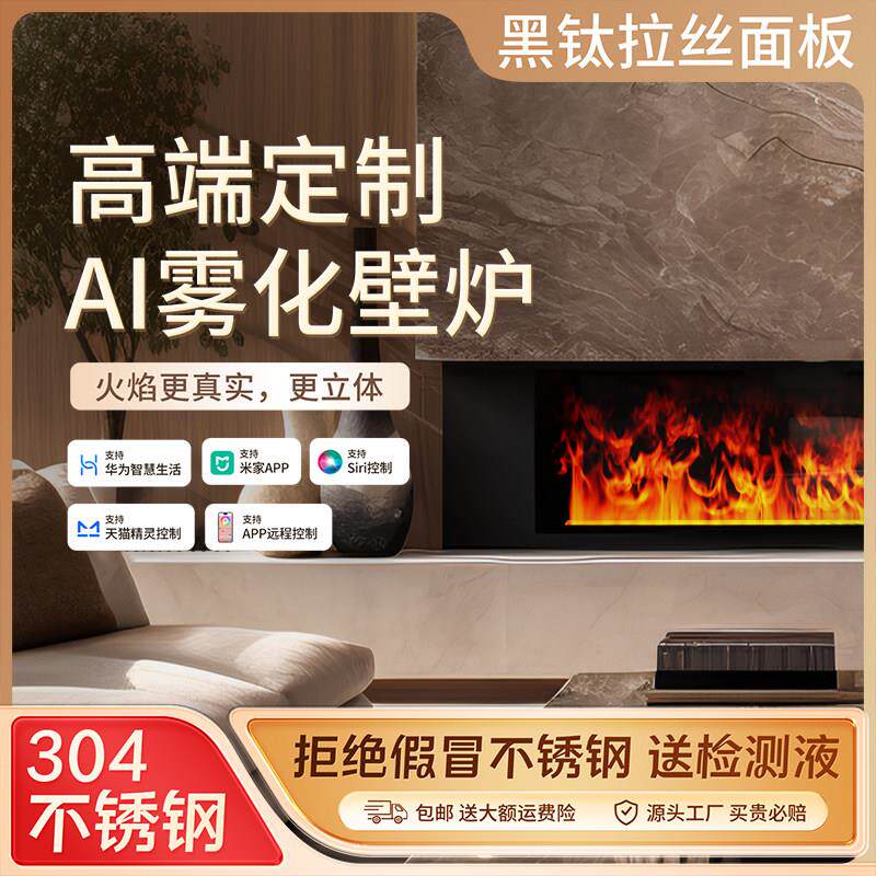 家用3d雾化壁炉欧式装饰电子壁炉嵌入式彷真火焰网红电视柜加湿器