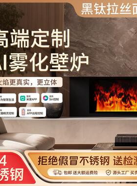家用3d雾化壁炉欧式装饰电子壁炉嵌入式彷真火焰网红电视柜加湿器