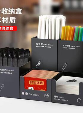 奶茶店咖啡厅用品专用收纳盒吸管纸巾盒台面架子多功能收纳盒