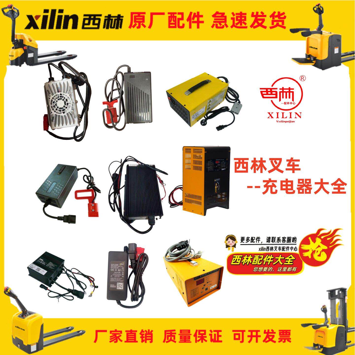 西林堆高机充电器12V24V托盘车堆高汽车配件铅酸锂电电池智能充电