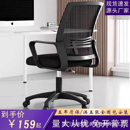 简约职员办公椅透气舒适电脑网椅家用学生转椅洽谈椅员工椅可升降