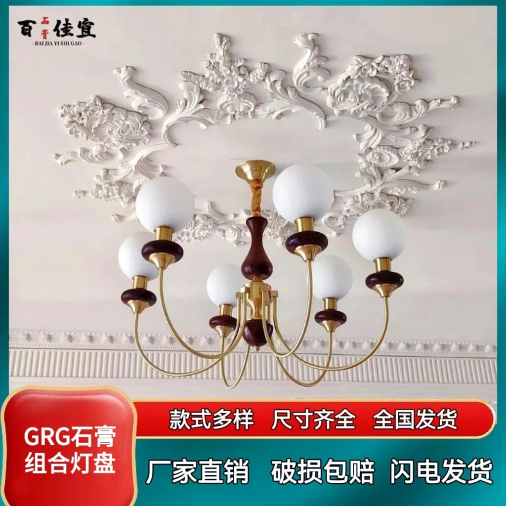 法式石膏灯盘拼花造型欧式石膏线条天花板吸顶灯浮雕雕花角花灯座
