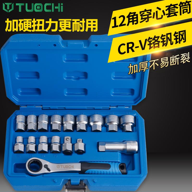 双向扳398手螺穿心棘轮套装筒套12角齿型套筒批头头组套接丝工具
