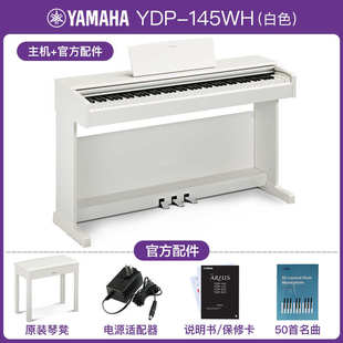 雅马哈电钢琴初学者88键重锤ydp145立式儿童专业电子钢琴ydp105