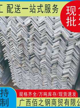 镀锌等边角钢镀锌角钢Q235B等边热轧角钢非标角钢