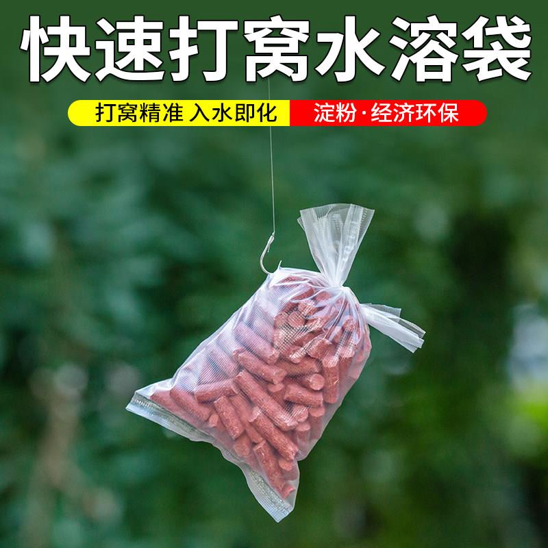 钓鱼打窝袋速溶水溶网专用加厚溶解袋网袋水溶性定点远投打窝器