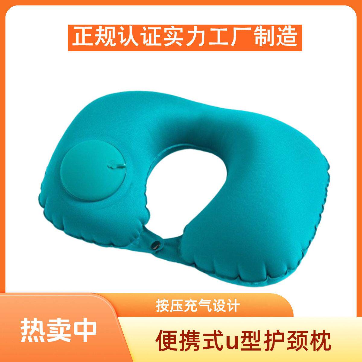 牛奶丝按压自动U型枕头旅行午休冰丝护颈靠枕u形吹气脖子支撑