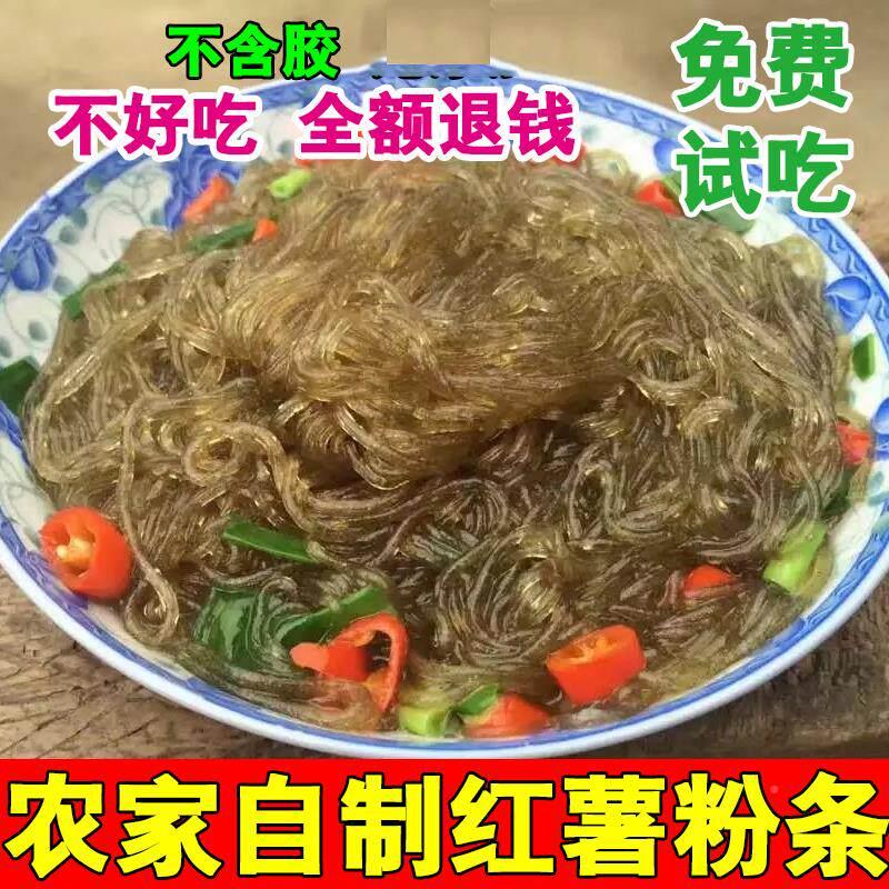 。。正宗纯红薯粉条安徽农家手工山芋粉丝酸辣粉细粉丝淮南牛肉汤