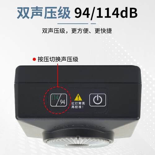 ST04声校准器2级声级计专用噪声仪标准声源