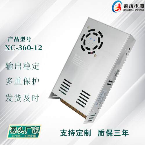 360W PFC开关电源 输出 12V 30A 全电压 0-5V线性控制 机械电源