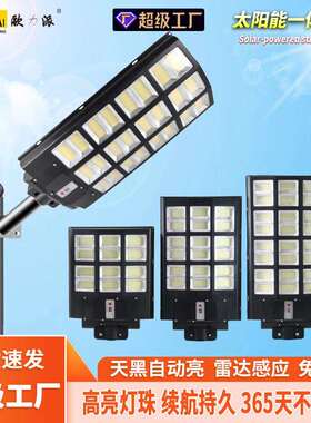 现货户外led庭院灯大功率工程防水人体感应太阳能一体化路灯智能