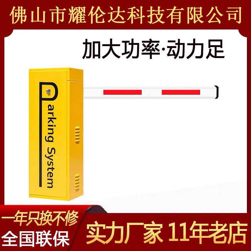 智能车牌识别系统小区广告道闸一体机停车场无人值守收费管理门禁