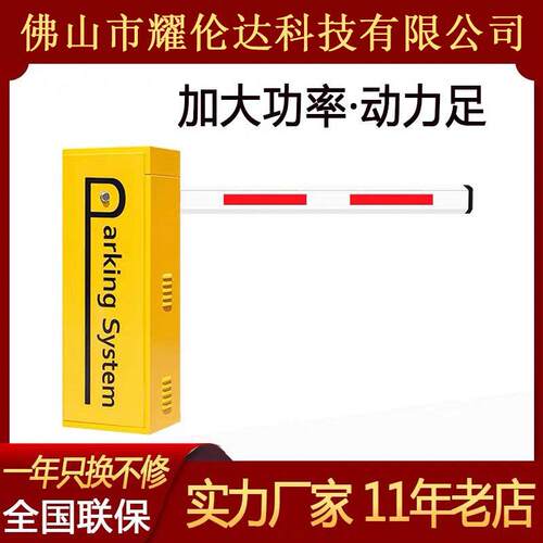 智能车牌识别系统小区广告道闸一体机停车场无人值守收费管理门禁