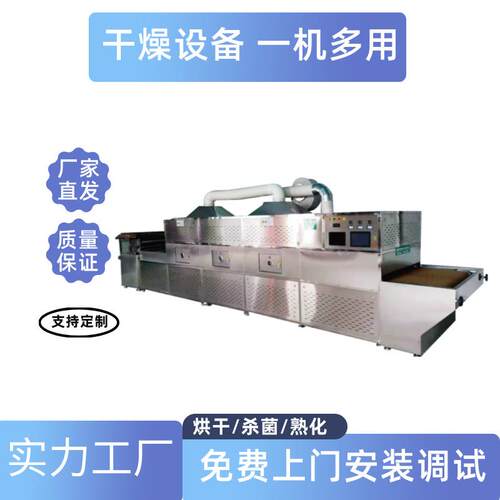 立威预制菜菌机微学WXL生杀餐二次回温设备工作餐盒饭波加热机设