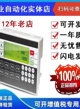 信捷文本 显示器 OP330 OP325-A OP320 OP320-A/-S