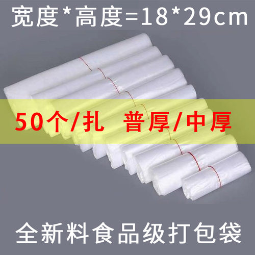 塑料袋白色食品袋商用透明袋子手提打包袋方便袋背心购物胶袋