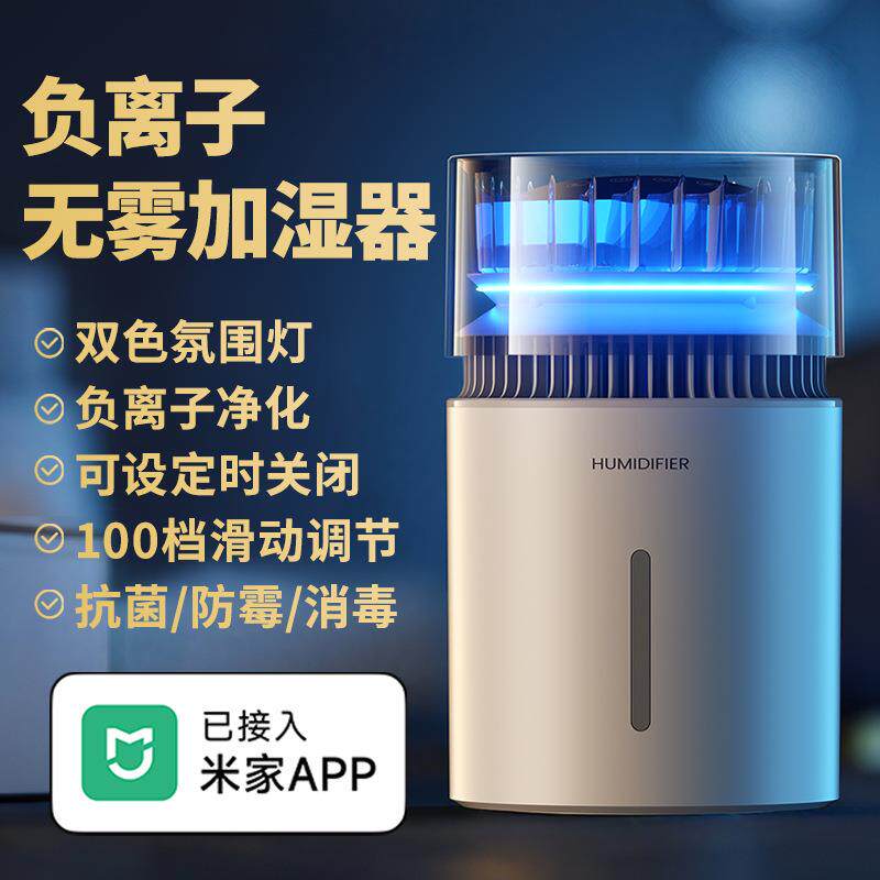 5L无雾加湿器负氧离子净化空气加湿器100档调节卧室桌面加湿器