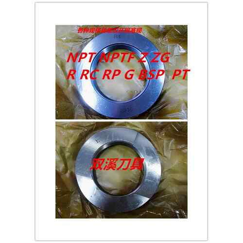供应R 55度锥管螺纹环规R1/8 R1/4 R1/2 R3/4 R1量规 R5 R6