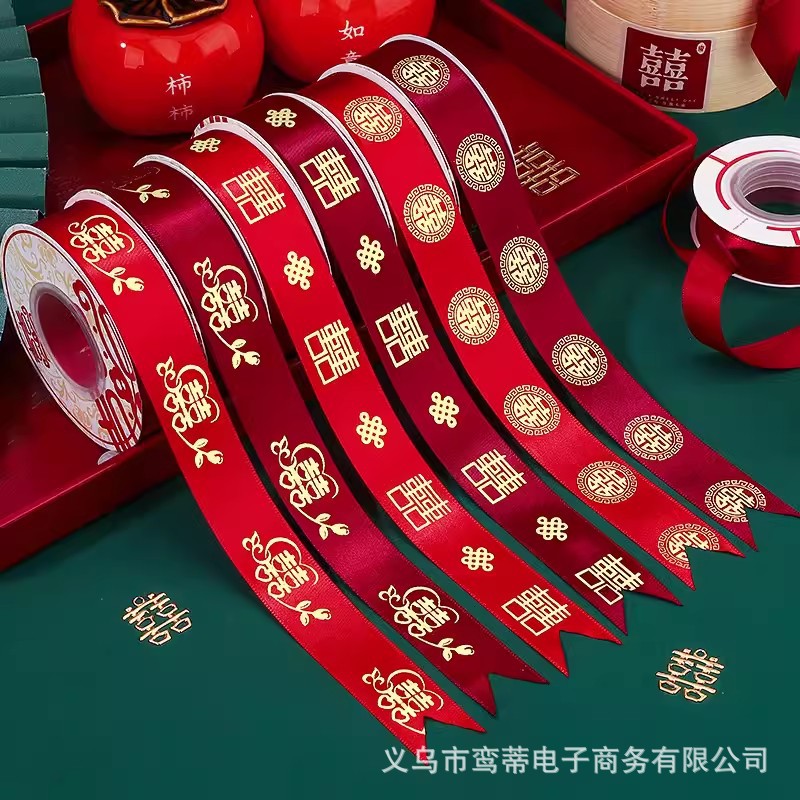 婚庆礼品包装缎带陪嫁用品套装