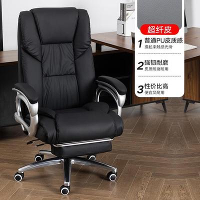 高档板椅可躺公椅久坐商务按办摩电脑椅家用舒适老书房懒沙发人座