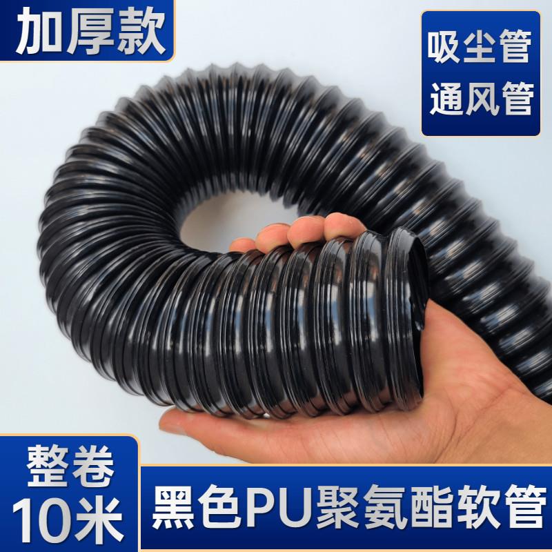 黑色耐高温pu聚氨酯螺旋钢丝软管印刷机加厚吸尘管通风伸缩波纹管