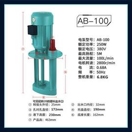 AB/DB-100-250W/AB-200 450W三相电泵机床冷却油泵磨床玻璃清洗机