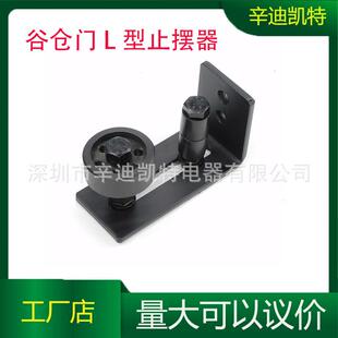 谷仓门止摆器平底双轮止摆器防摆定位轮地暖免不开槽吊轨五金配件