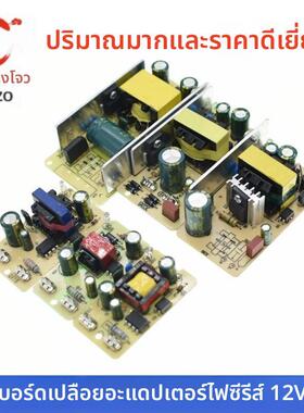 AC220V转DC12V1A/2A/3A/4A/5A/6A开关电源适配器内置隔离模块裸板