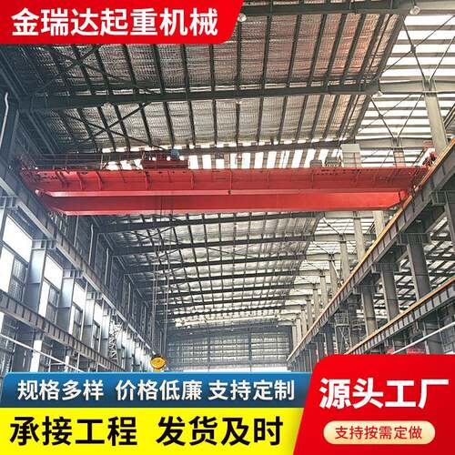 电动双梁起重机欧式双梁起重机坚固耐用料场生产车间装卸双梁