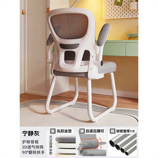 学习弓形电脑桌椅腰椅学生椅用书书房椅家用专办公初中护舒适宿舍