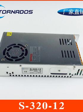 12V320W单组直流开关电源S-320-12足功率 工控自动化设备