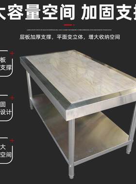 木案LQU工作台台商用厨房立双层架打荷台酒店操食堂打包简易揉面
