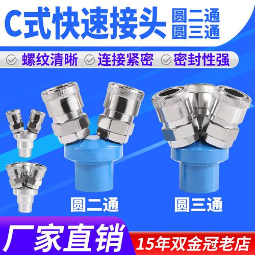 快速接头气动管空压机接头SMY圆三通配气管C式SMV圆二通二叉三叉