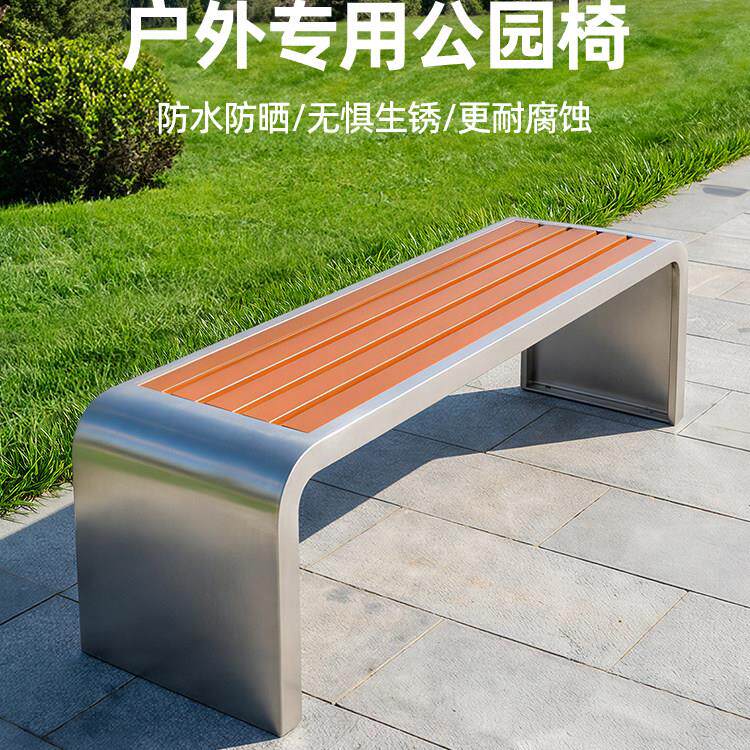 不锈钢公园椅户外长椅庭院小区防腐木塑木长条凳子室外休闲长凳