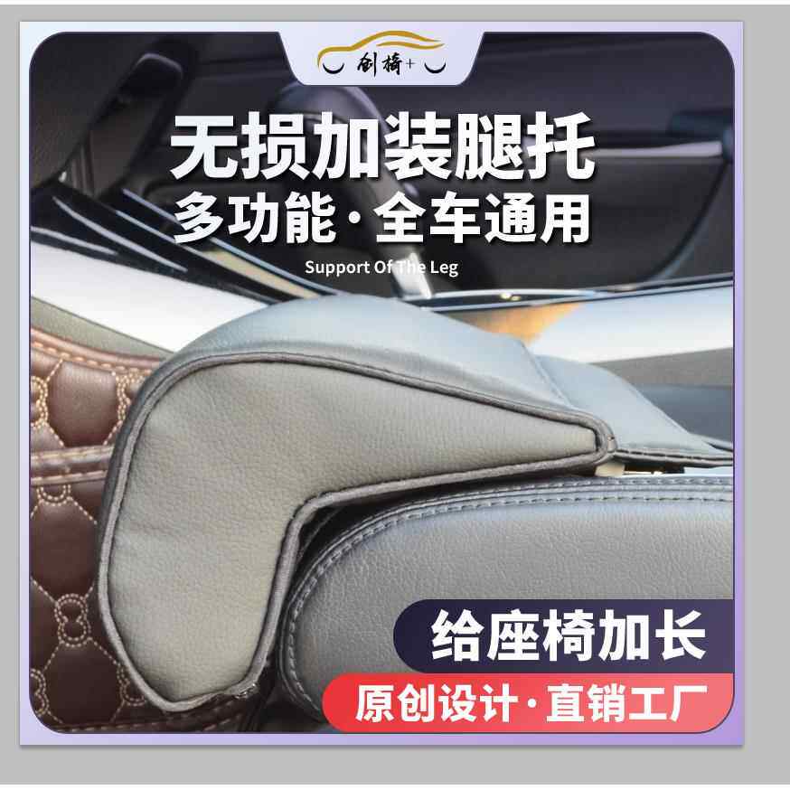 气囊腿托 汽车座椅加长增长座椅 大腿支撑延长腿垫主驾驶腿垫托腿