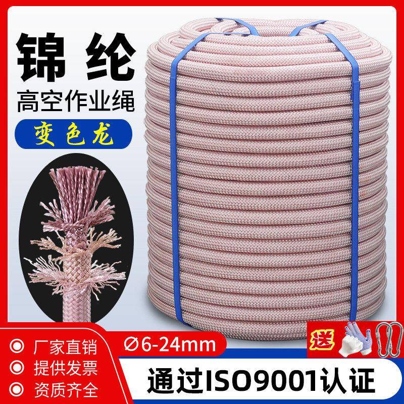 蜘高空作专业安全绳国标蛛人绳户外墙用吊板耐YS-尼龙磨尼龙座板