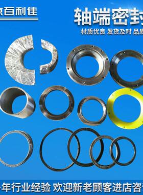 轴端密封件搅拌机配件轴端密封搅拌主机轴端密封件轴端