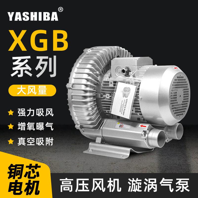 压旋涡风机欧插漩涡气泵吹吸两用鼓风机工业除尘吸尘污水曝气