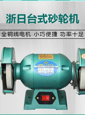 150mm200mm250mm8寸全铜台式小型工业多功能砂轮机砂光抛光机