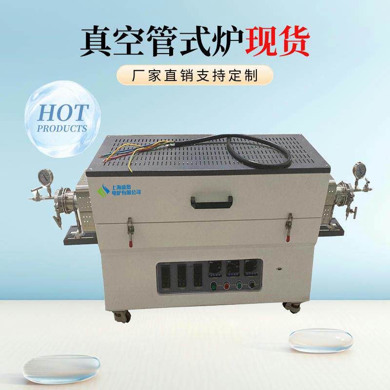 管式炉气氛炉1600度刚玉管实验炉大口径管式炉上海盛热电炉厂家