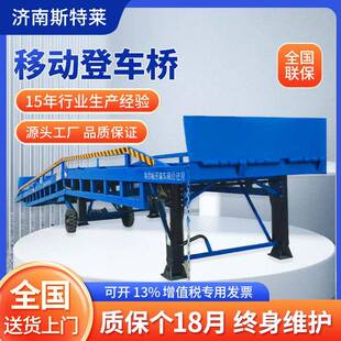 液压登车桥厂家工厂仓库集装箱物流卸装卸货移动登车桥